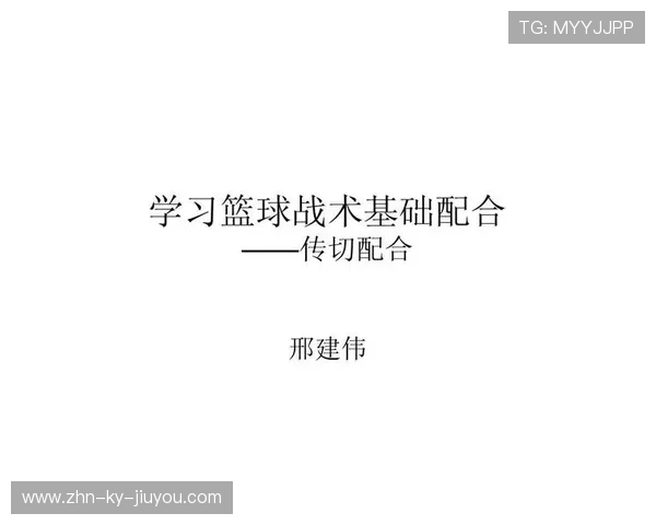 世界篮球学院在教学中加强数据分析与战术可视化实操课程,篮球的数据分析